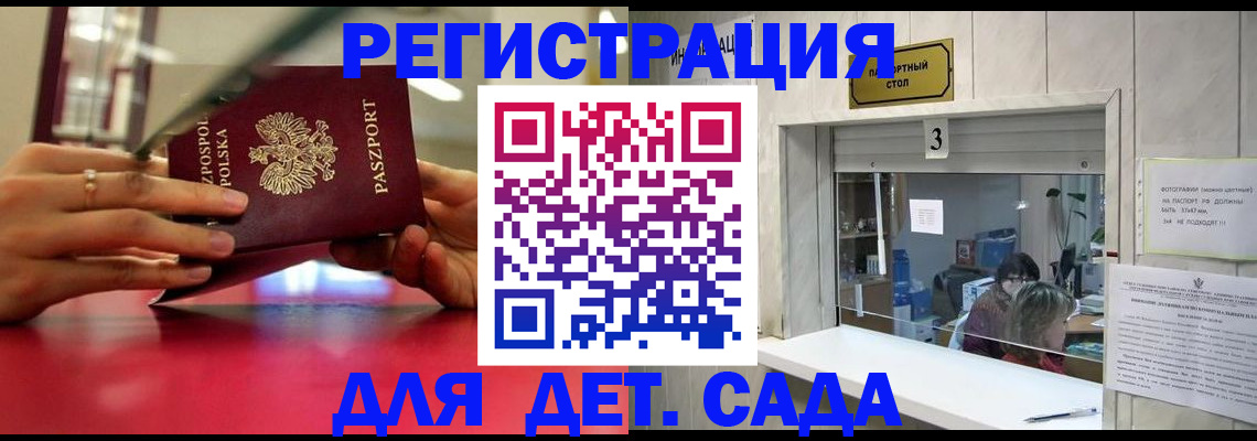 прописка штамп в Шадринске