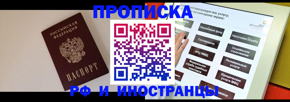 найти адрес прописки в Шадринске