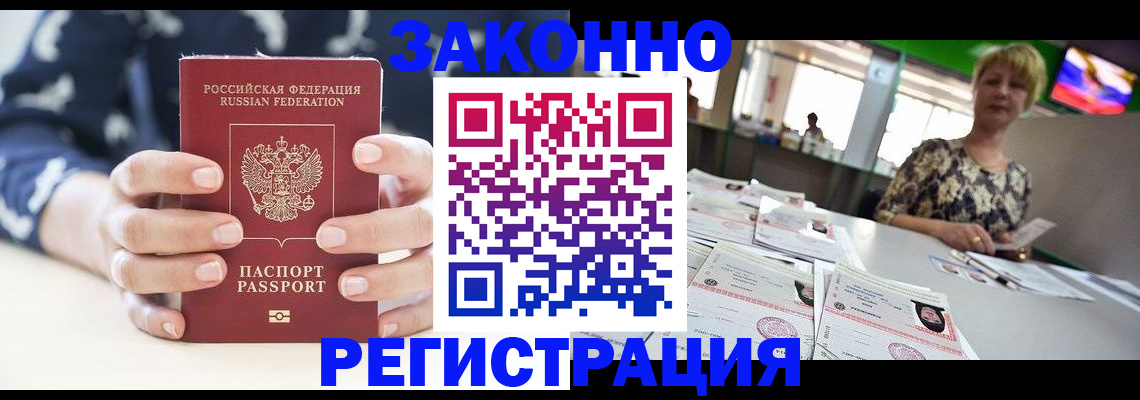 прописка ребенка в Шадринске