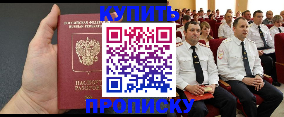 временная регистрация поиск в Шадринске