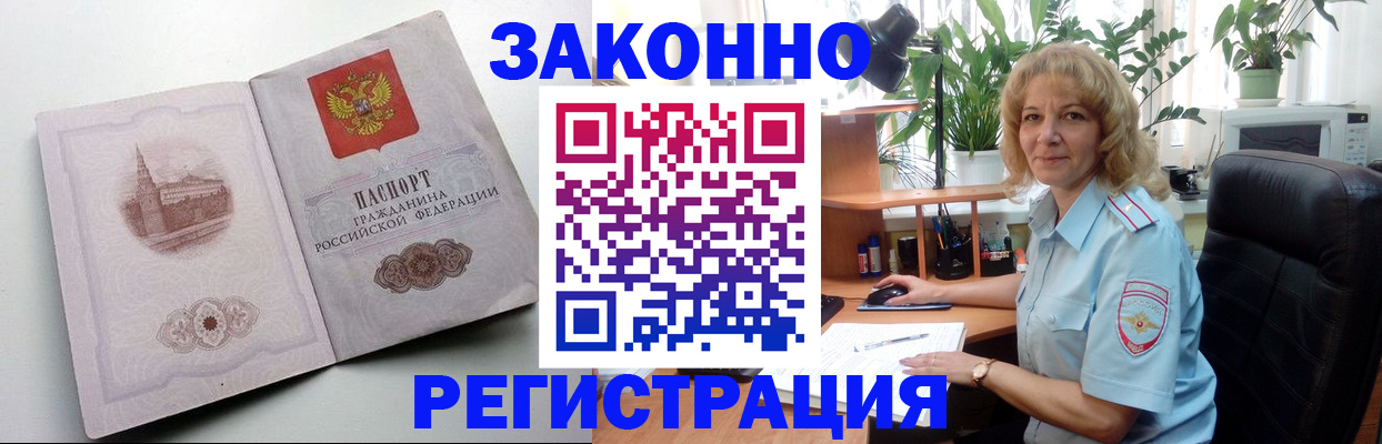 временная прописка в Шадринске