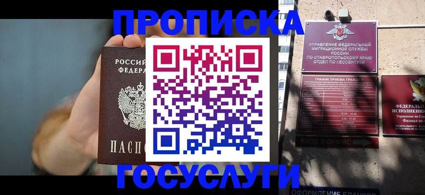 временная регистрация в квартире в Шадринске