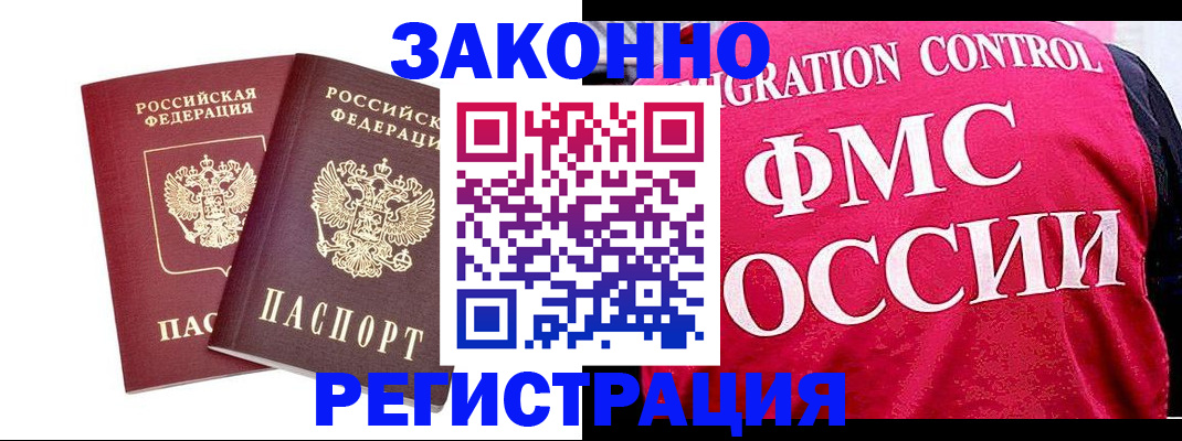 прописка 2025 в Шадринске