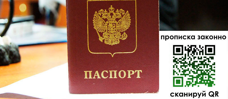 в Шадринске height= регистрация в Шадринске